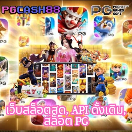 ผลคะแนนสด