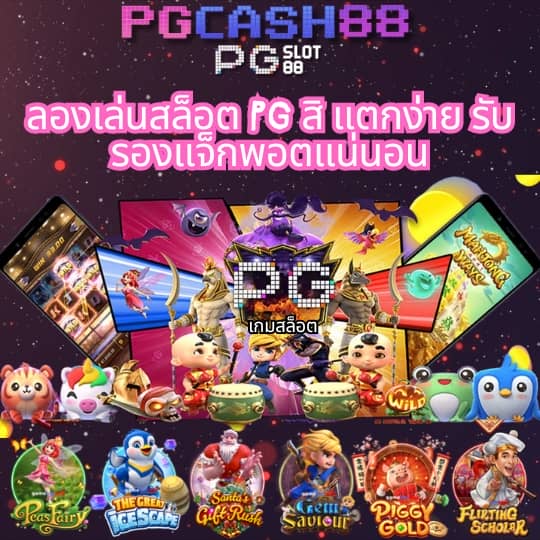 ผลคะแนนสด
